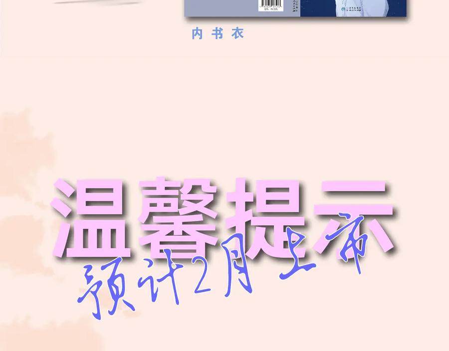 《爱情的样子：心之所向》单行本第2册来啦！ 第20页