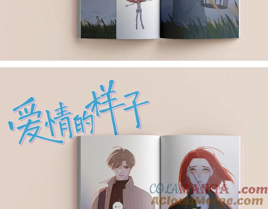 《爱情的样子：心之所向》单行本第2册来啦！ 第17页
