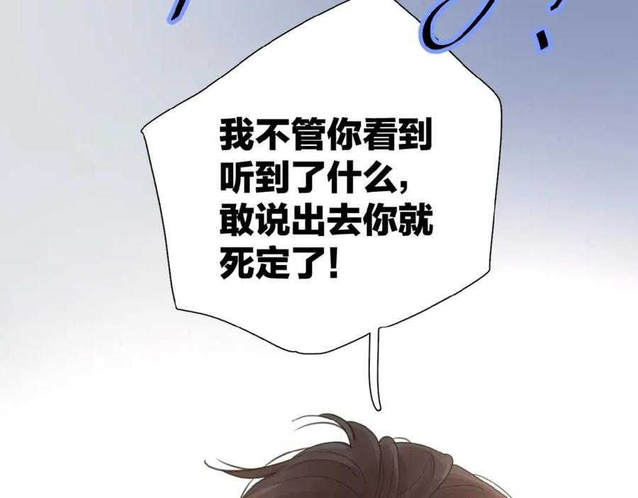 《爱情的样子：心之所向》第9话 我不是你的依靠 第116页