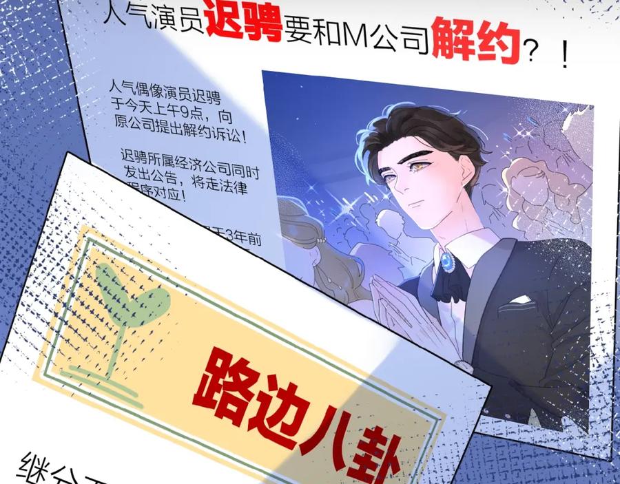 《爱情的样子：心之所向》第9话 我不是你的依靠 第66页
