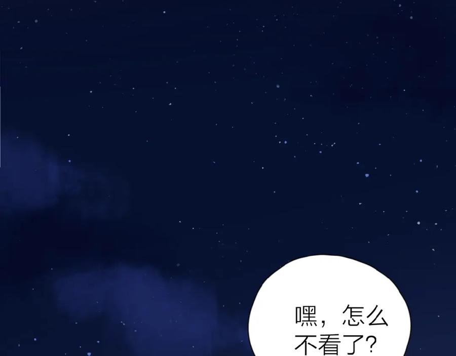 《爱情的样子：心之所向》第9话 我不是你的依靠 第23页