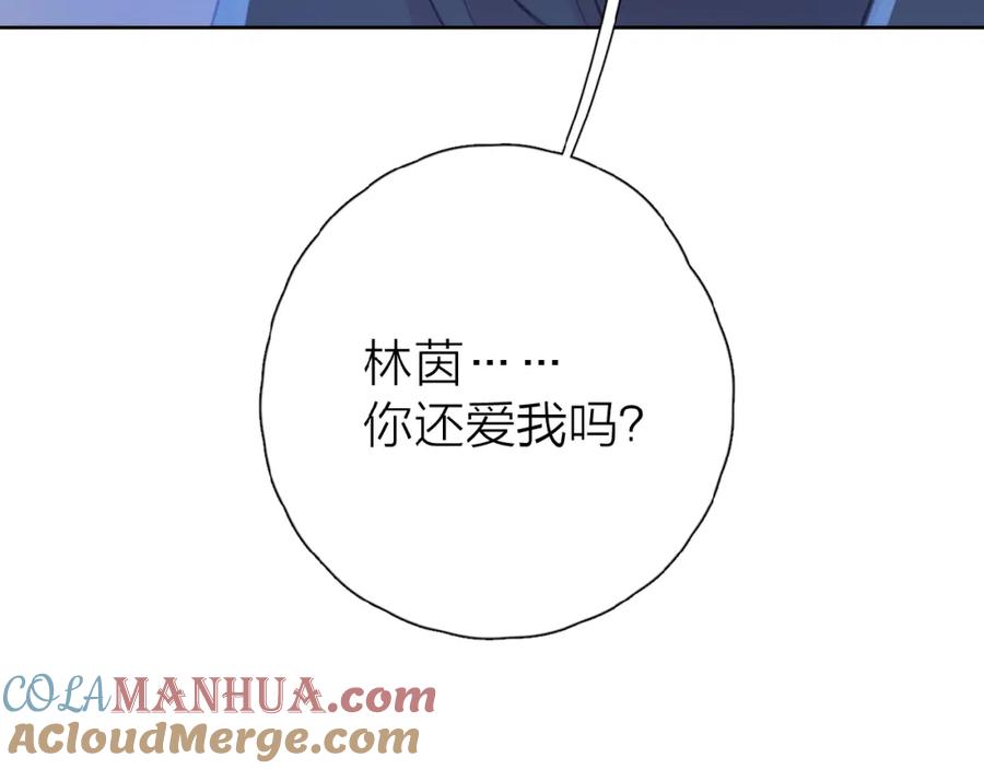 《爱情的样子：心之所向》第9话 我不是你的依靠 第53页