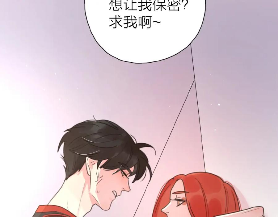 《爱情的样子：心之所向》第9话 我不是你的依靠 第120页