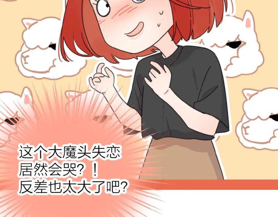 《爱情的样子：心之所向》第9话 我不是你的依靠 第112页