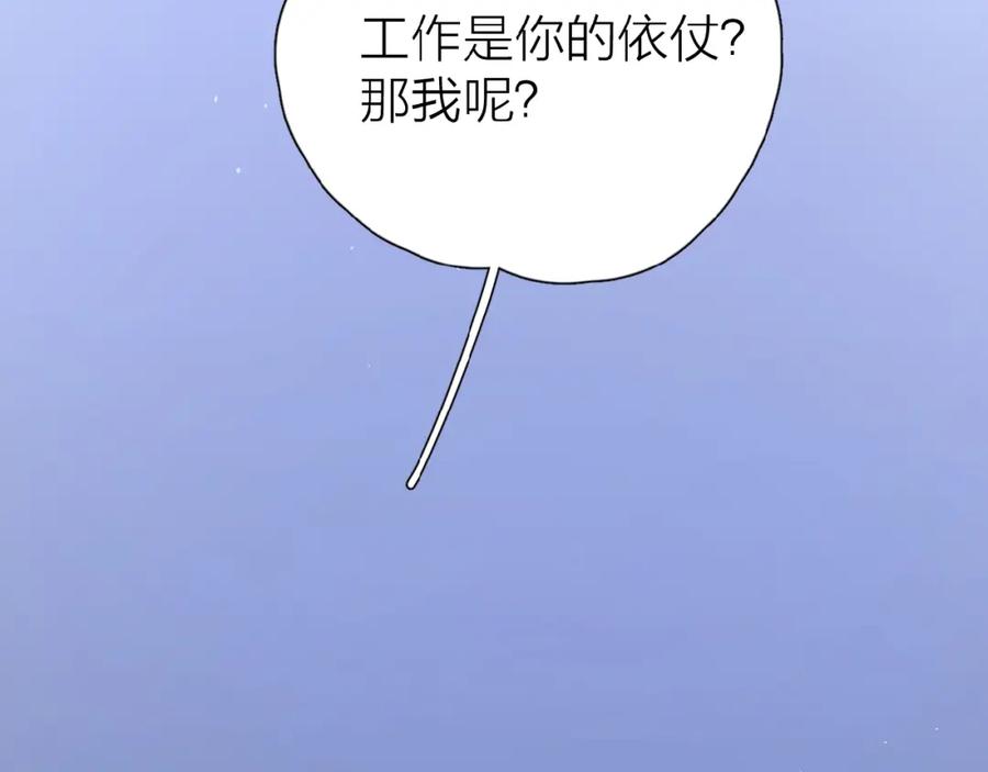 《爱情的样子：心之所向》第9话 我不是你的依靠 第36页