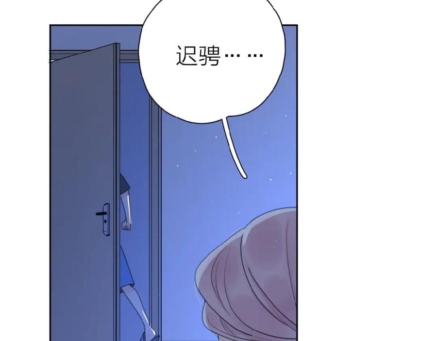 《爱情的样子：心之所向》第9话 我不是你的依靠 第60页