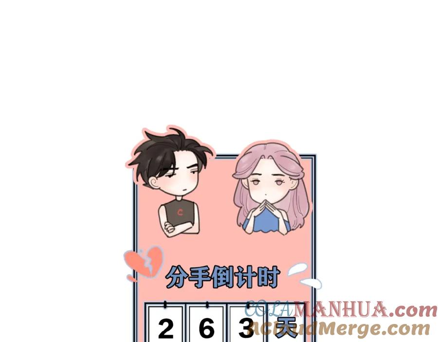 《爱情的样子：心之所向》第9话 我不是你的依靠 第129页