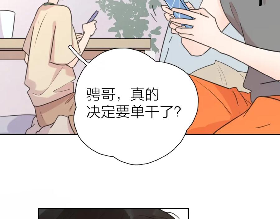 《爱情的样子：心之所向》第9话 我不是你的依靠 第72页