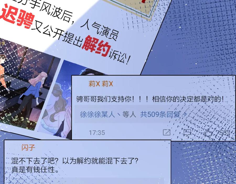 《爱情的样子：心之所向》第9话 我不是你的依靠 第67页