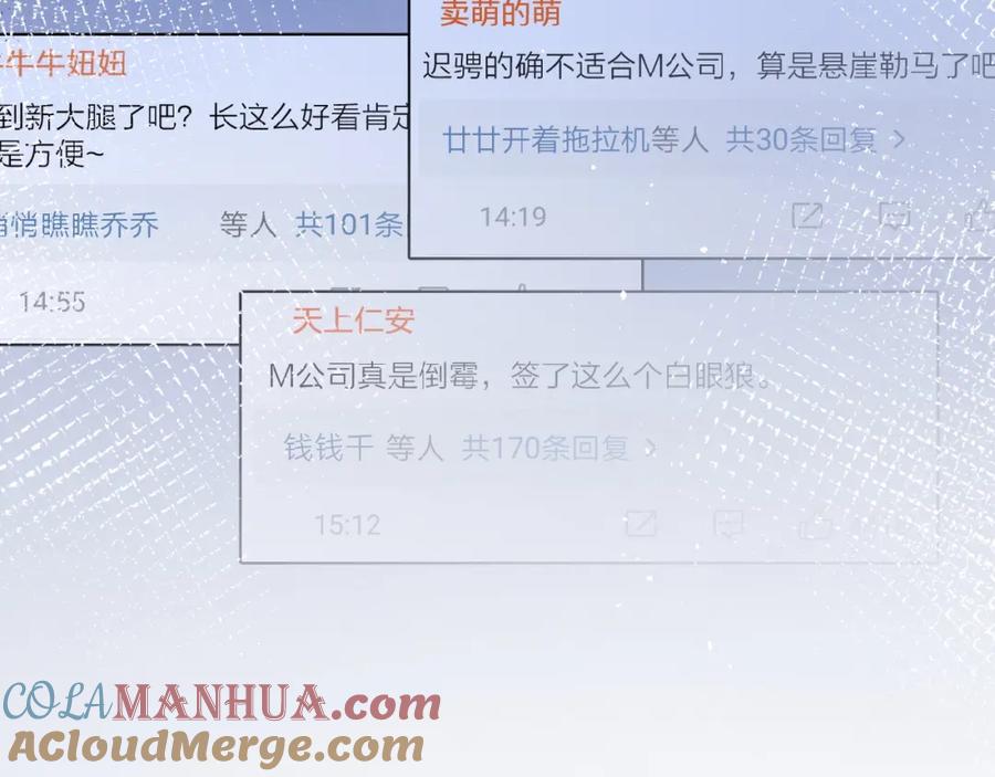 《爱情的样子：心之所向》第9话 我不是你的依靠 第69页