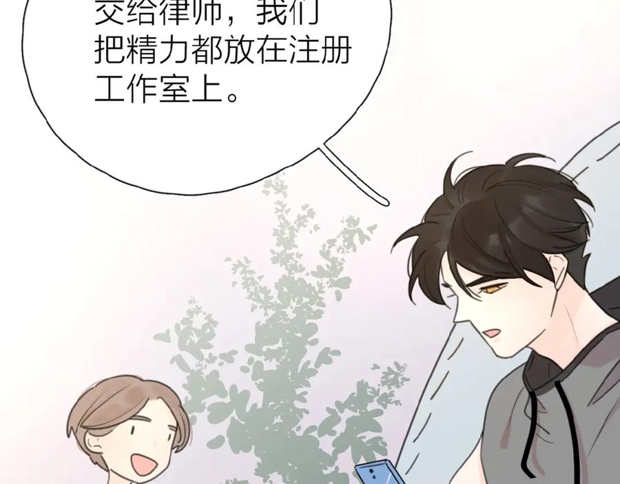 《爱情的样子：心之所向》第9话 我不是你的依靠 第71页