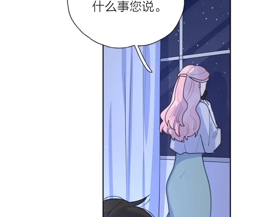 《爱情的样子：心之所向》第9话 我不是你的依靠 第8页