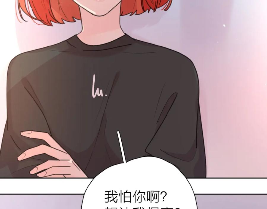 《爱情的样子：心之所向》第9话 我不是你的依靠 第119页