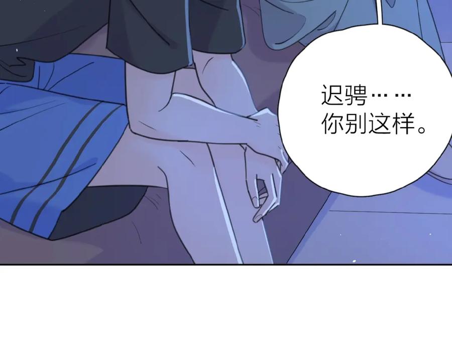 《爱情的样子：心之所向》第9话 我不是你的依靠 第51页