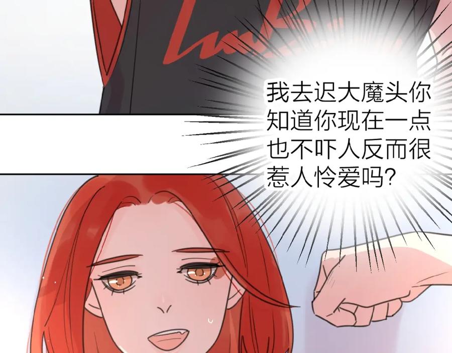 《爱情的样子：心之所向》第9话 我不是你的依靠 第118页