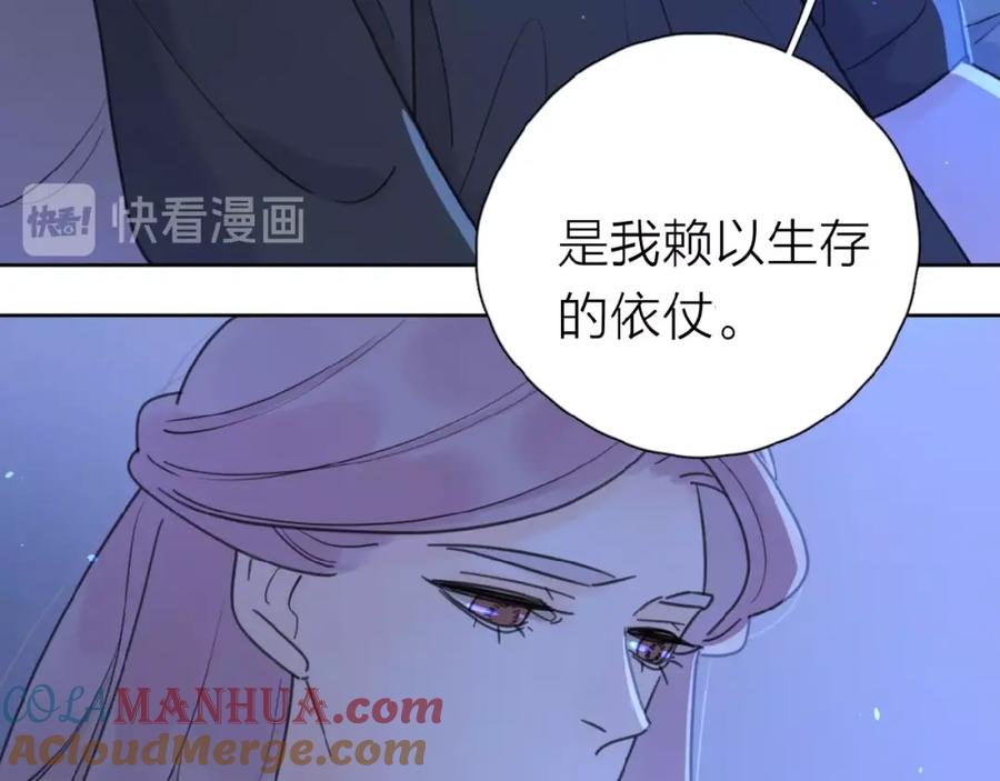 《爱情的样子：心之所向》第9话 我不是你的依靠 第33页