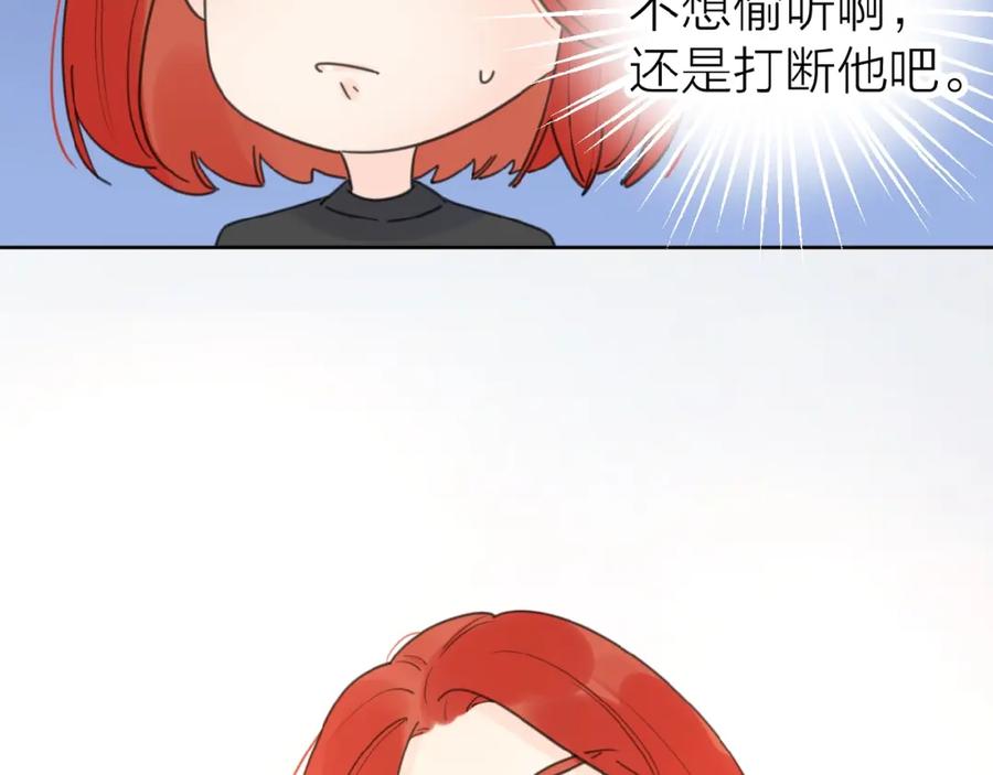 《爱情的样子：心之所向》第9话 我不是你的依靠 第95页