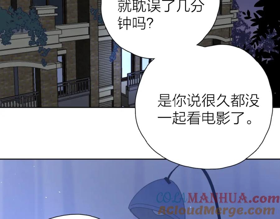 《爱情的样子：心之所向》第9话 我不是你的依靠 第25页