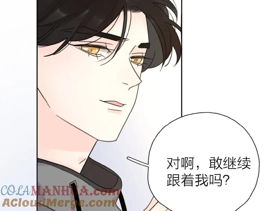《爱情的样子：心之所向》第9话 我不是你的依靠 第73页
