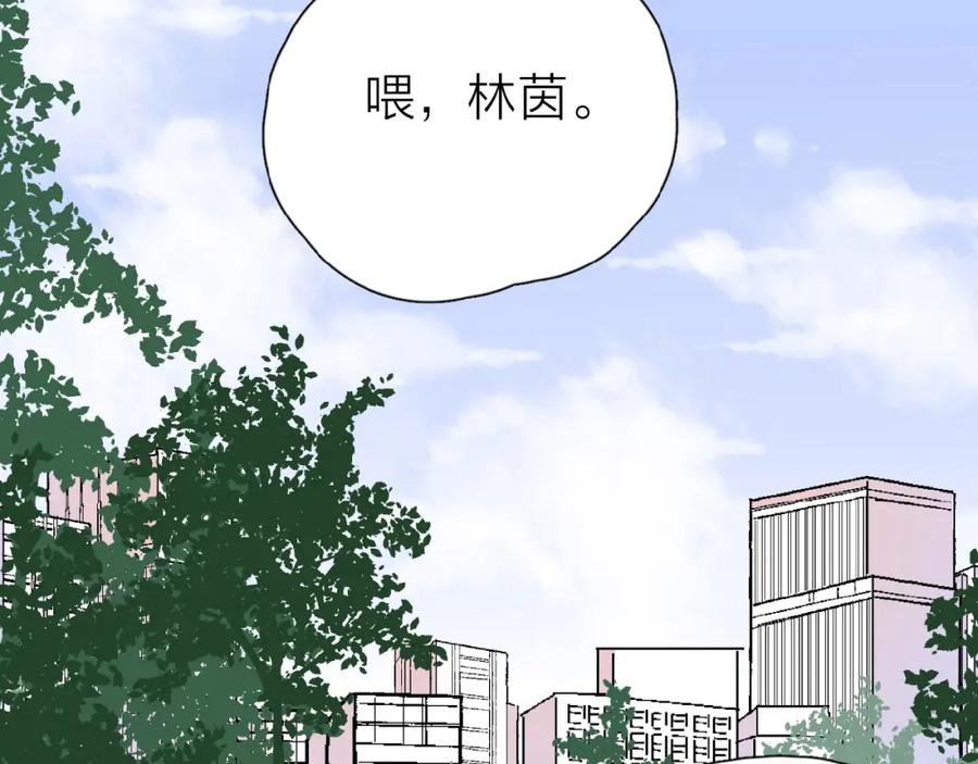 《爱情的样子：心之所向》第9话 我不是你的依靠 第78页