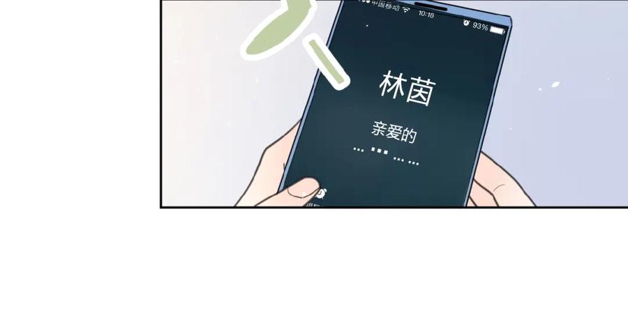 《爱情的样子：心之所向》第9话 我不是你的依靠 第76页