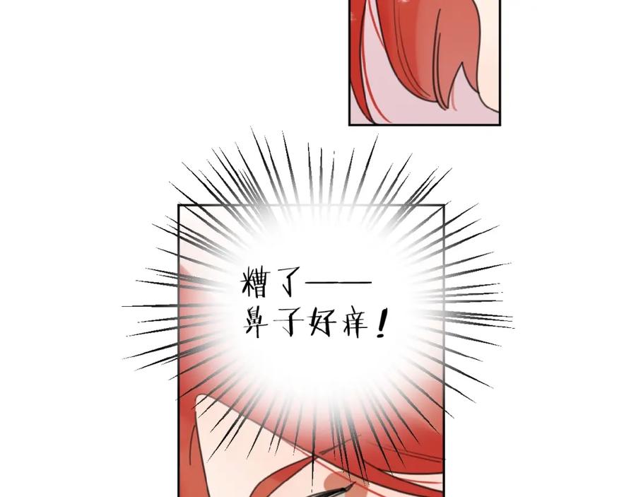 《爱情的样子：心之所向》第9话 我不是你的依靠 第103页