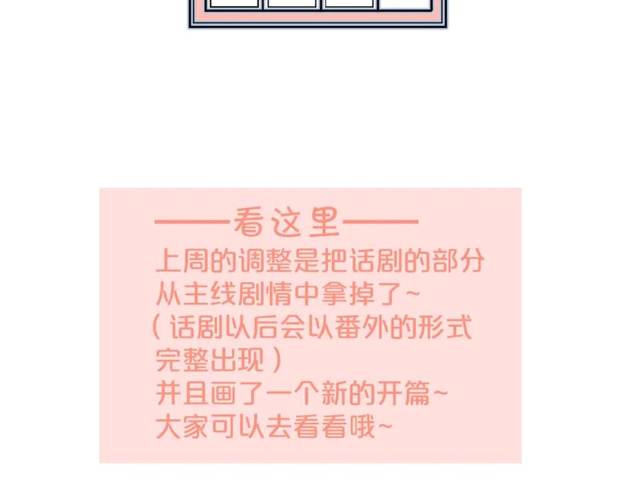 《爱情的样子：心之所向》第9话 我不是你的依靠 第130页