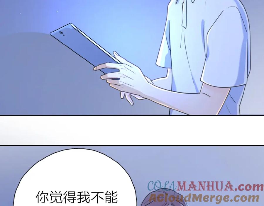 《爱情的样子：心之所向》第9话 我不是你的依靠 第49页