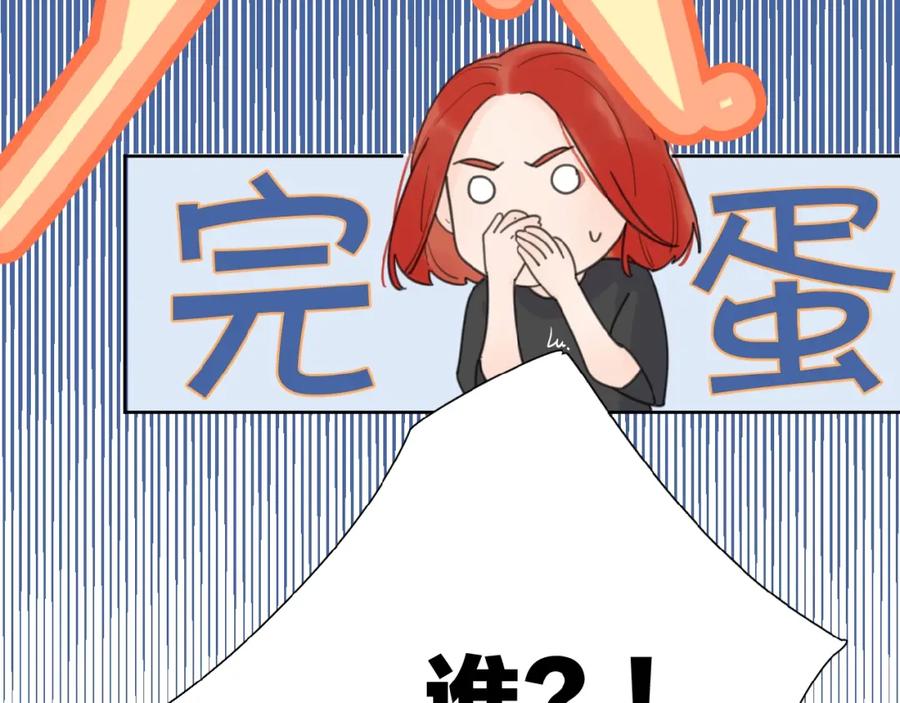 《爱情的样子：心之所向》第9话 我不是你的依靠 第106页