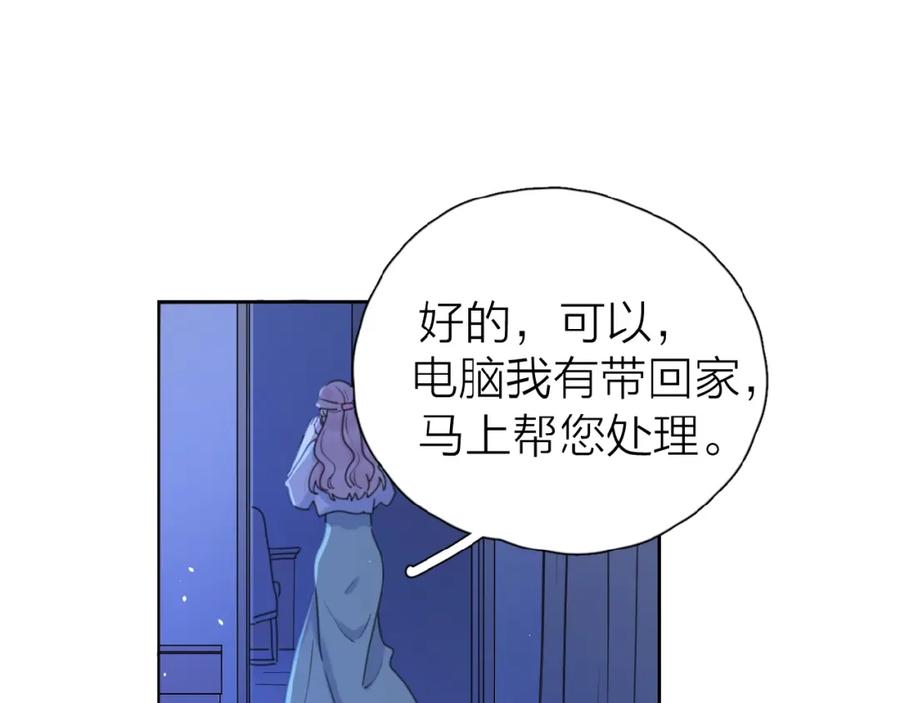 《爱情的样子：心之所向》第9话 我不是你的依靠 第15页