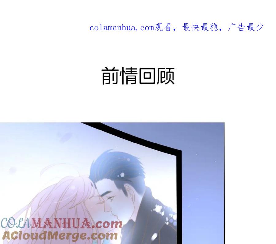 《爱情的样子：心之所向》第9话 我不是你的依靠 第1页