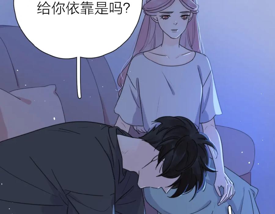《爱情的样子：心之所向》第9话 我不是你的依靠 第50页