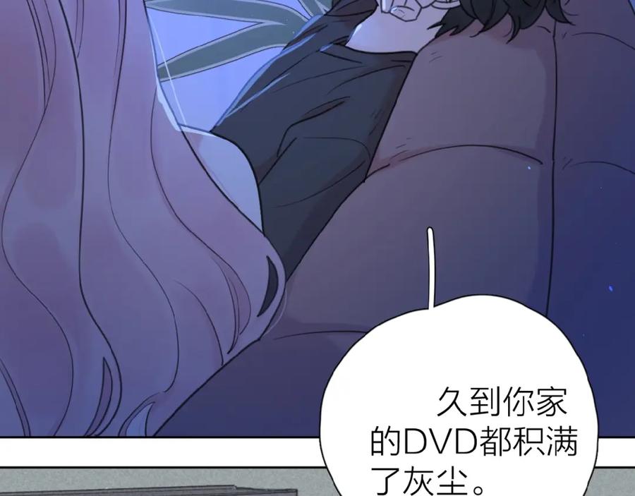 《爱情的样子：心之所向》第9话 我不是你的依靠 第27页