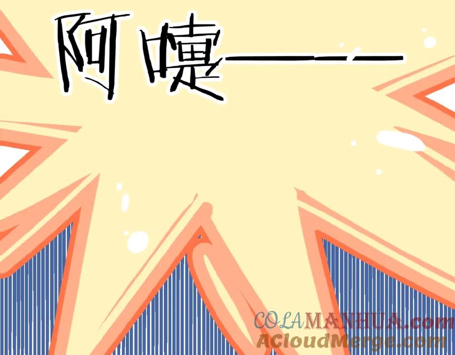 《爱情的样子：心之所向》第9话 我不是你的依靠 第105页