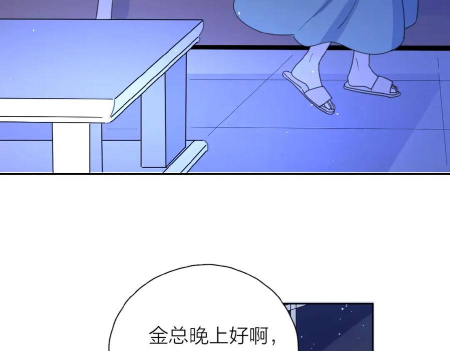 《爱情的样子：心之所向》第9话 我不是你的依靠 第7页