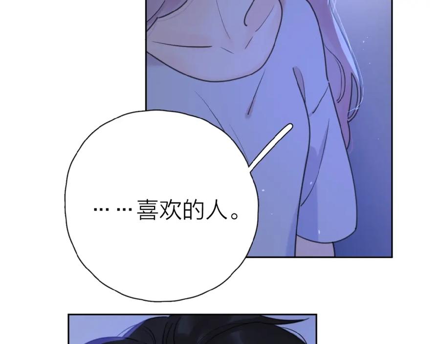 《爱情的样子：心之所向》第9话 我不是你的依靠 第40页