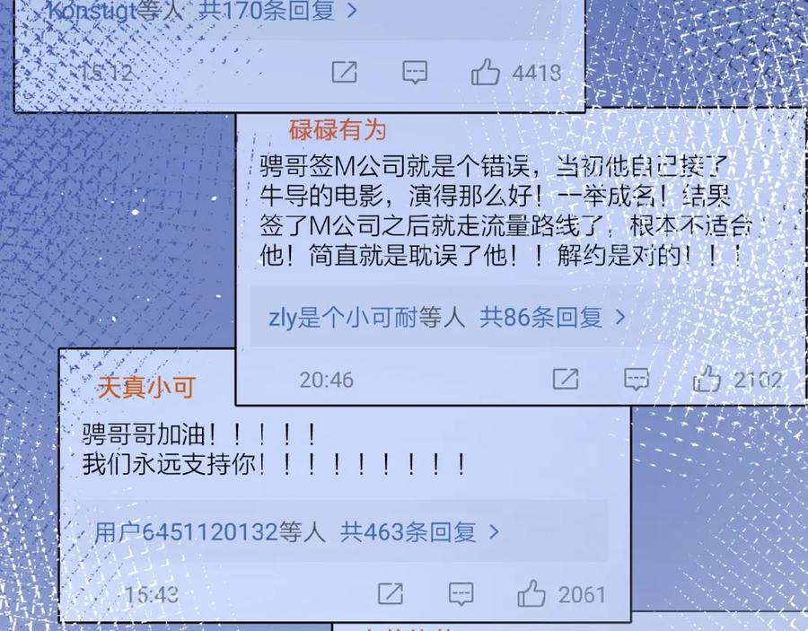 《爱情的样子：心之所向》第9话 我不是你的依靠 第68页