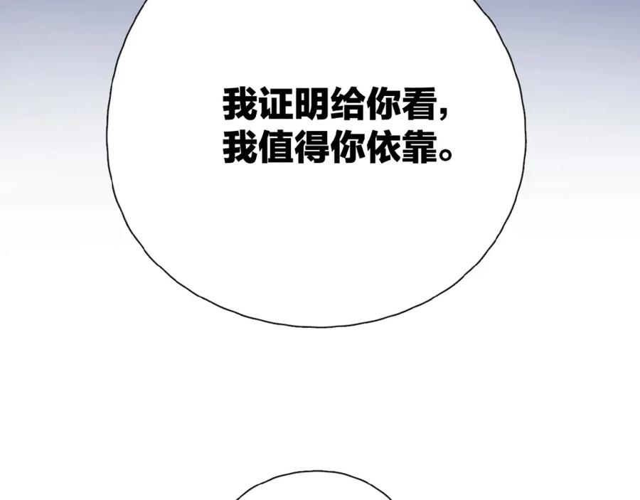 《爱情的样子：心之所向》第9话 我不是你的依靠 第59页