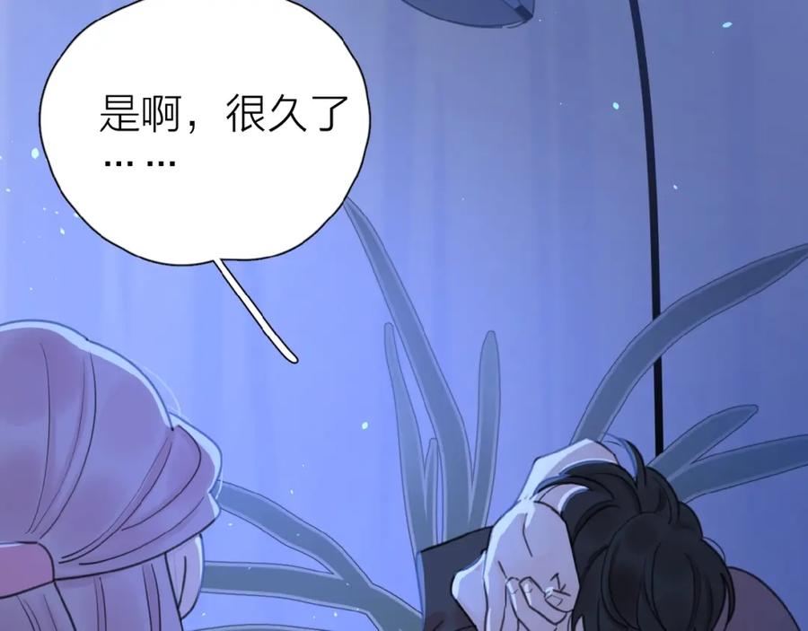 《爱情的样子：心之所向》第9话 我不是你的依靠 第26页