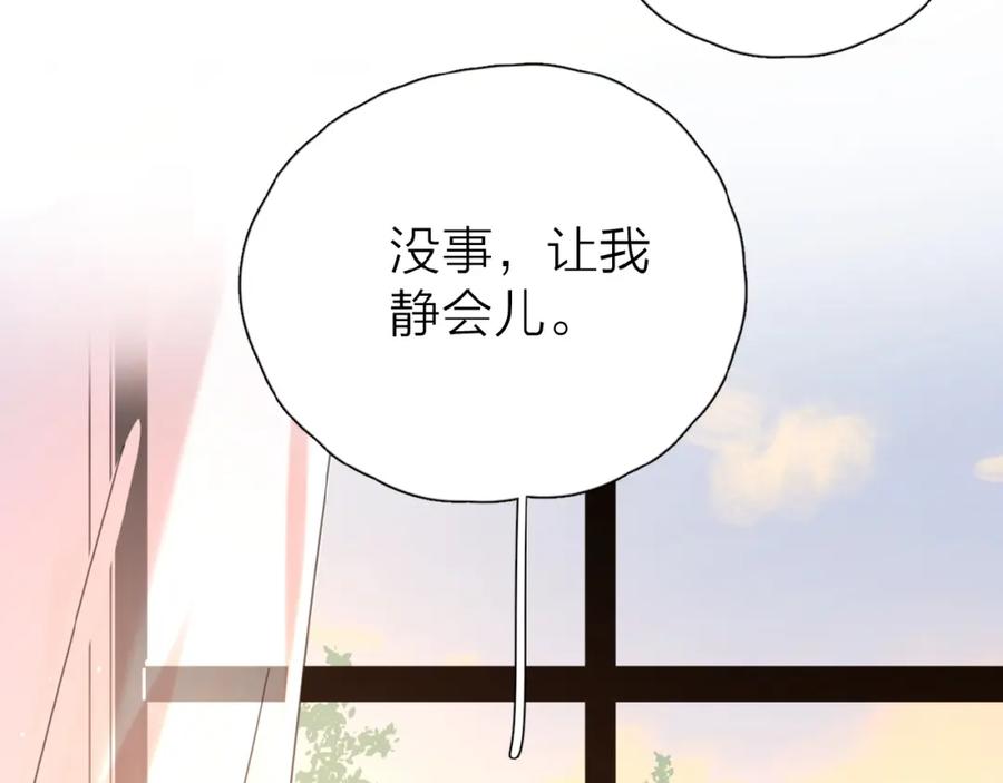 《爱情的样子：心之所向》第10话 你同情他？ 第98页