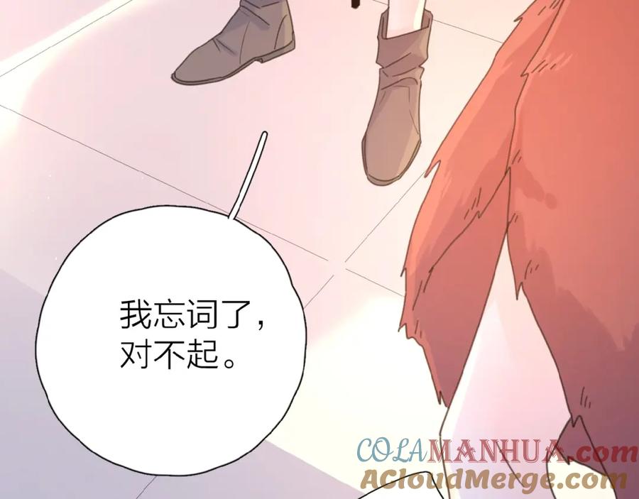 《爱情的样子：心之所向》第10话 你同情他？ 第89页