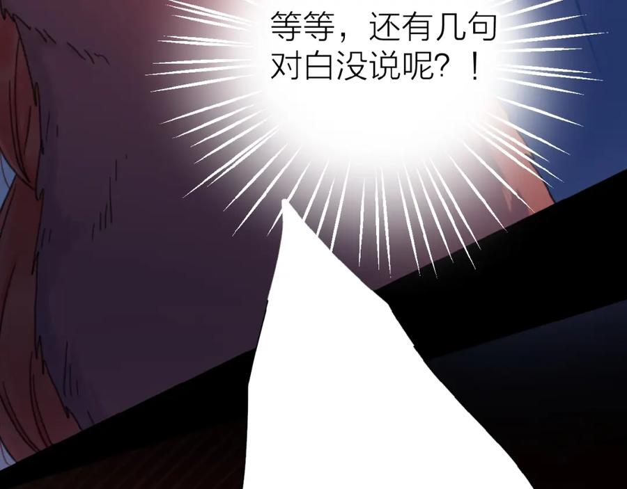 《爱情的样子：心之所向》第10话 你同情他？ 第63页
