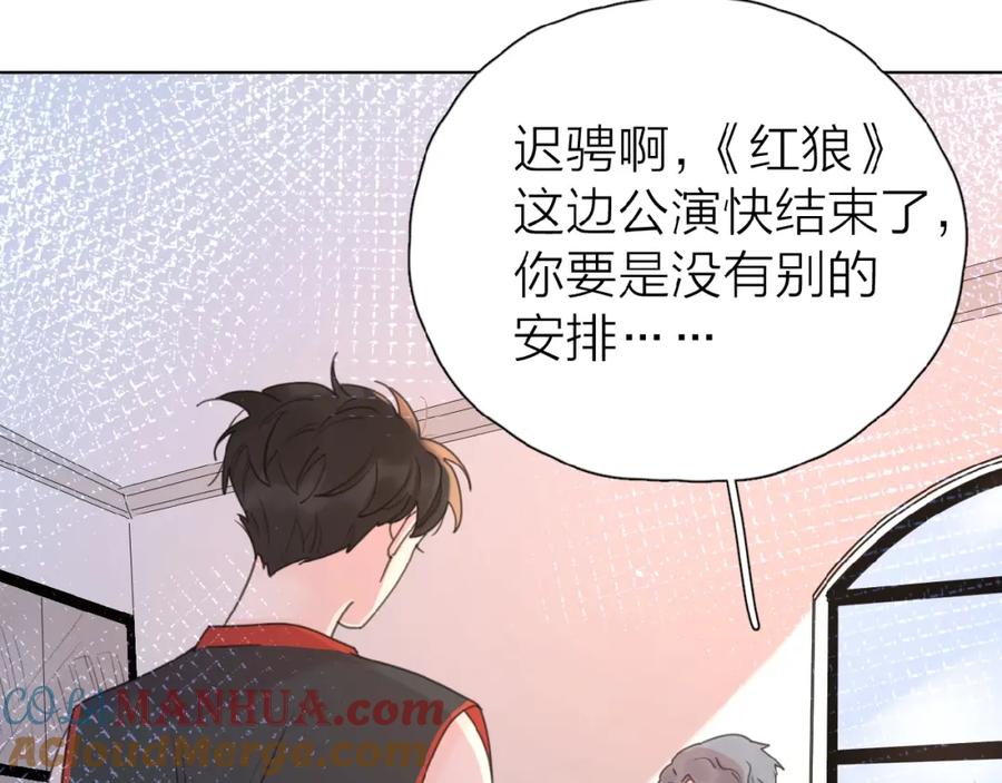 《爱情的样子：心之所向》第10话 你同情他？ 第105页