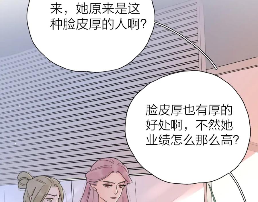 《爱情的样子：心之所向》第10话 你同情他？ 第123页