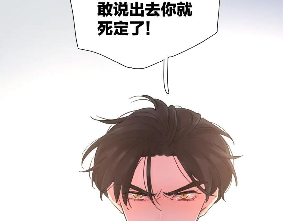 《爱情的样子：心之所向》第10话 你同情他？ 第2页