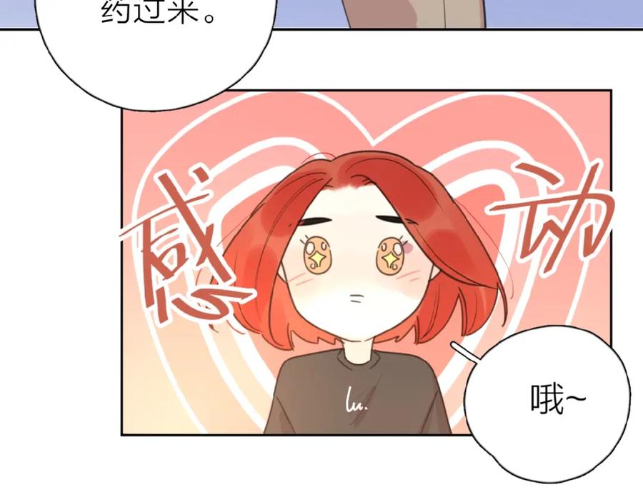 《爱情的样子：心之所向》第10话 你同情他？ 第26页