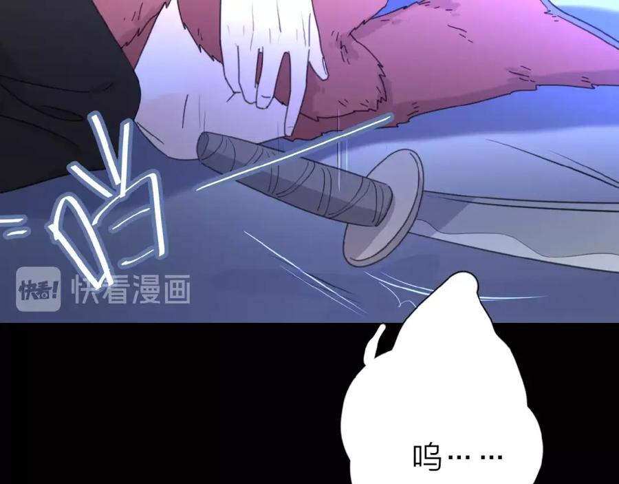 《爱情的样子：心之所向》第10话 你同情他？ 第71页