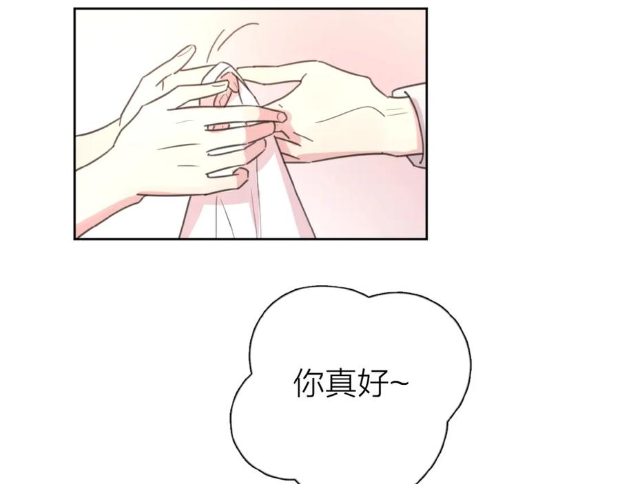 《爱情的样子：心之所向》第10话 你同情他？ 第27页