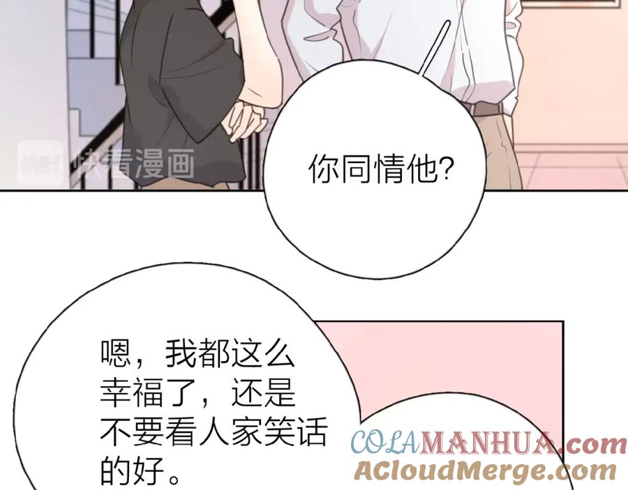 《爱情的样子：心之所向》第10话 你同情他？ 第41页