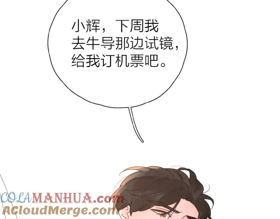 《爱情的样子：心之所向》第10话 你同情他？ 第113页
